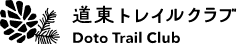 道東トレイルクラブ